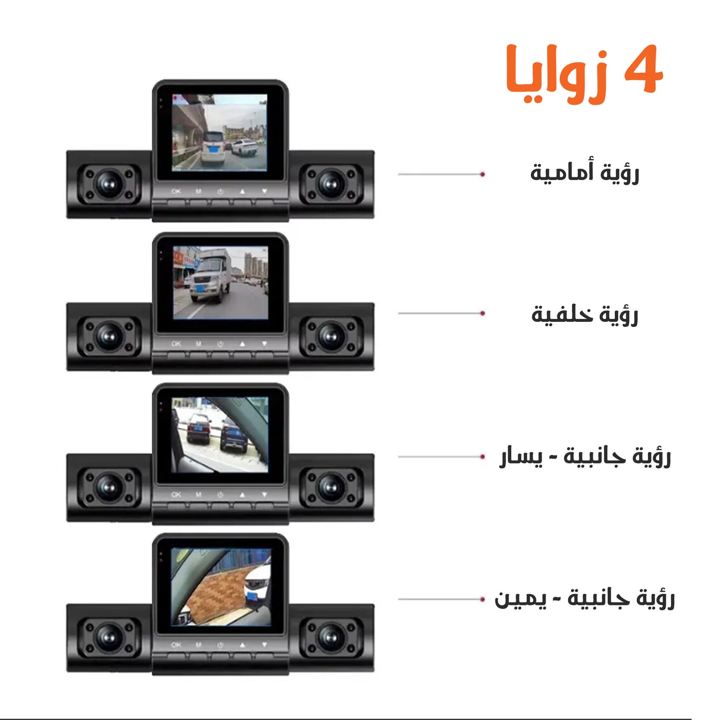 🚗 Car Camera 4 Lenses 1080P – 360° Full View