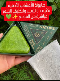 Cypress Leaved Usman Grass Shampoo Bar