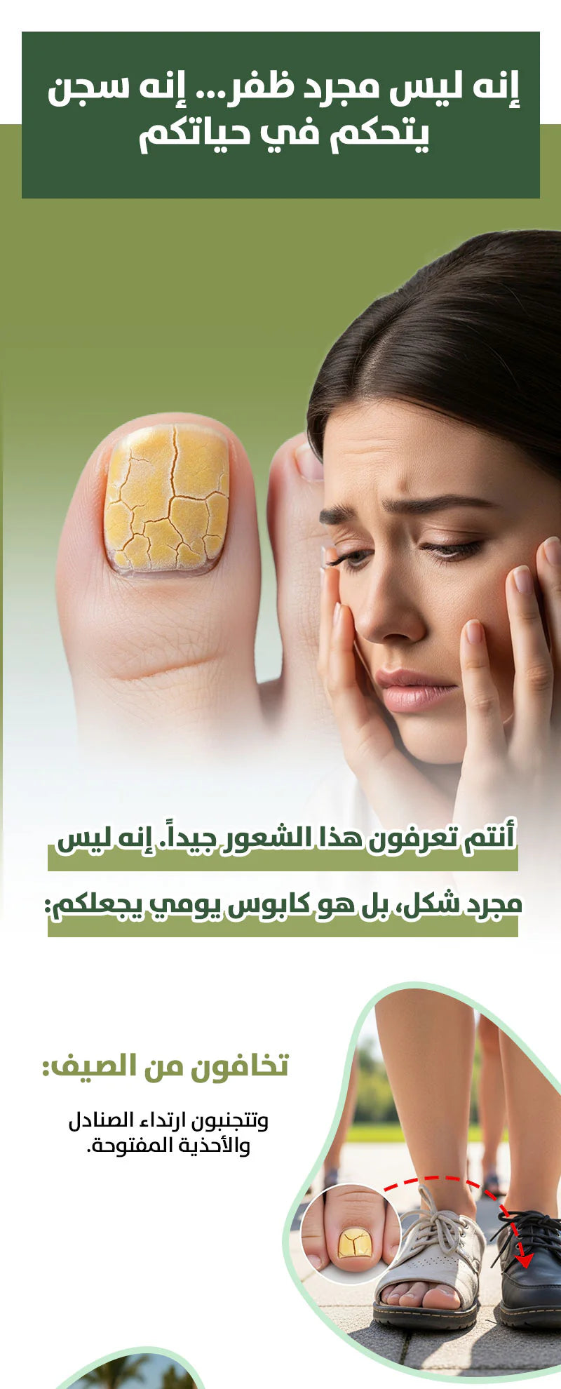 🔥 الأكثر طلباً ⭐️ سيروم South Moon لفطريات الأظافر العنيدة