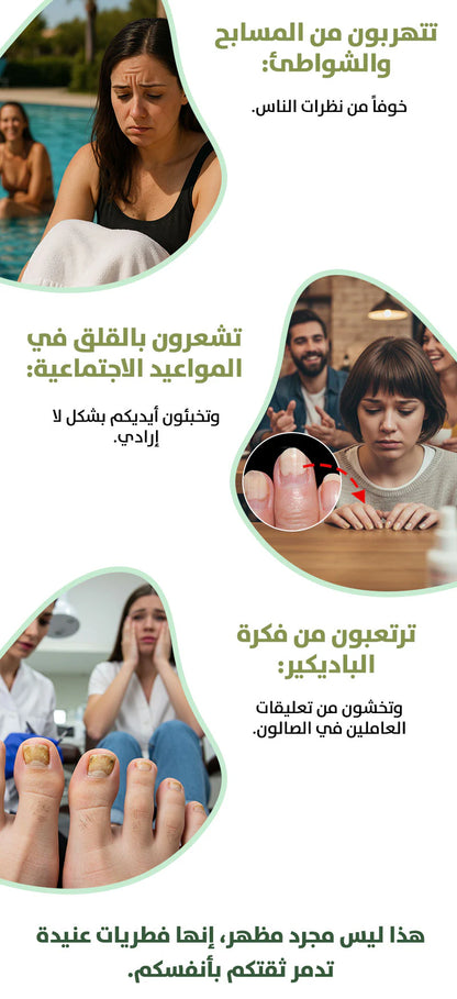 🔥 الأكثر طلباً ⭐️ سيروم South Moon لفطريات الأظافر العنيدة