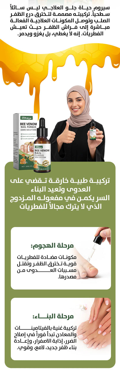 🔥 الأكثر طلباً ⭐️ سيروم South Moon لفطريات الأظافر العنيدة