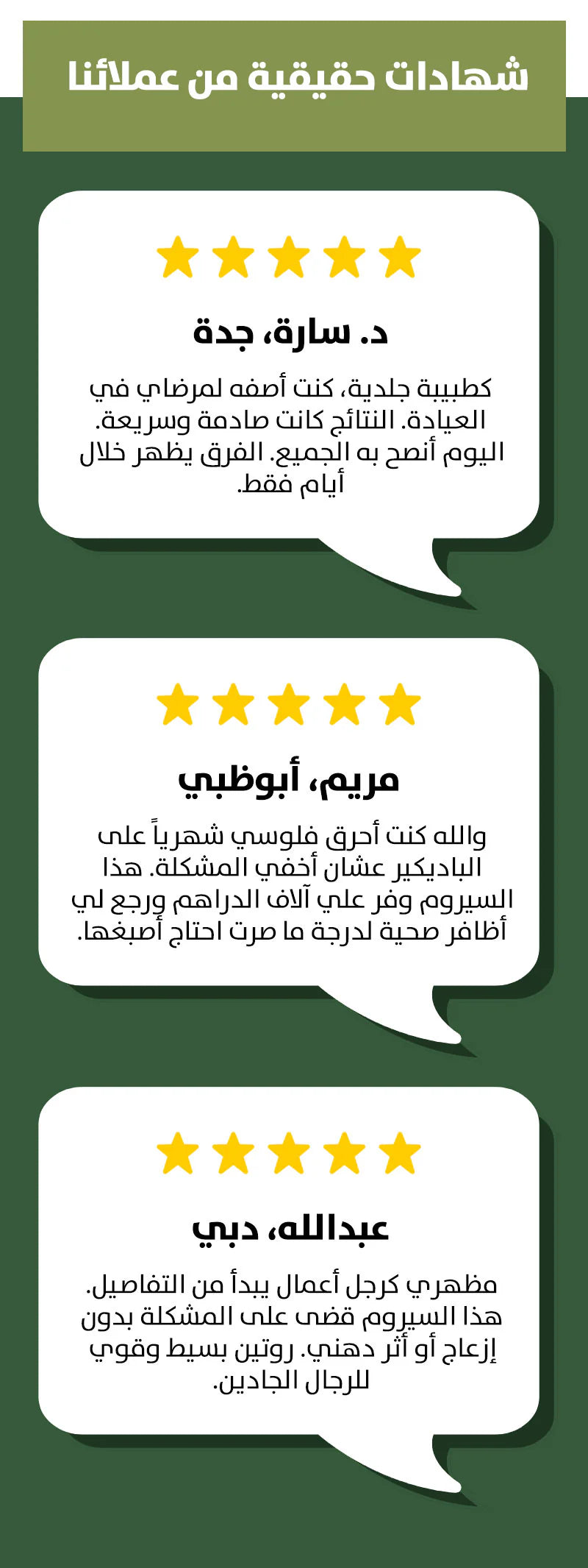 🔥 الأكثر طلباً ⭐️ سيروم South Moon لفطريات الأظافر العنيدة