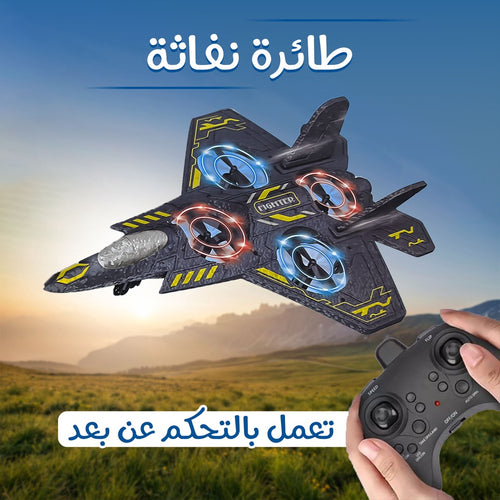 remote-controlled jet plane