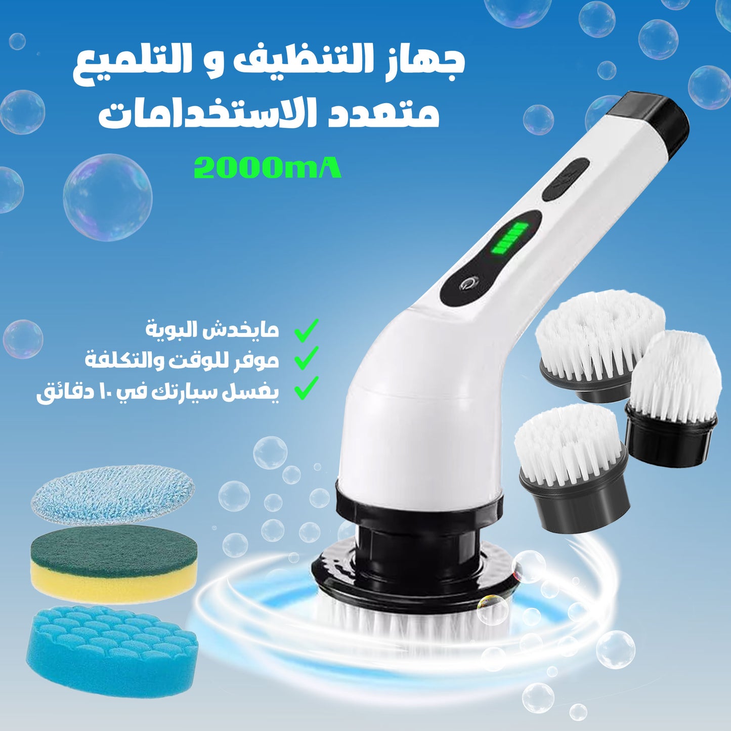 Cordless Electric Cleaning Brush – 9 Multi-Purpose Heads for Home & Car